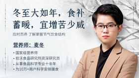 冬至大如年，食补蓄暖，宜增苦少咸