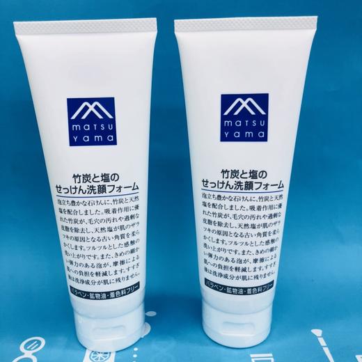 松山油脂竹炭洁面膏 120g（142675） 商品图0