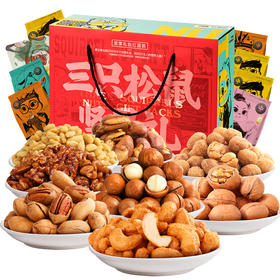 三只松鼠_年货坚果大礼包/乐享礼欢悦款/1778g/10袋装