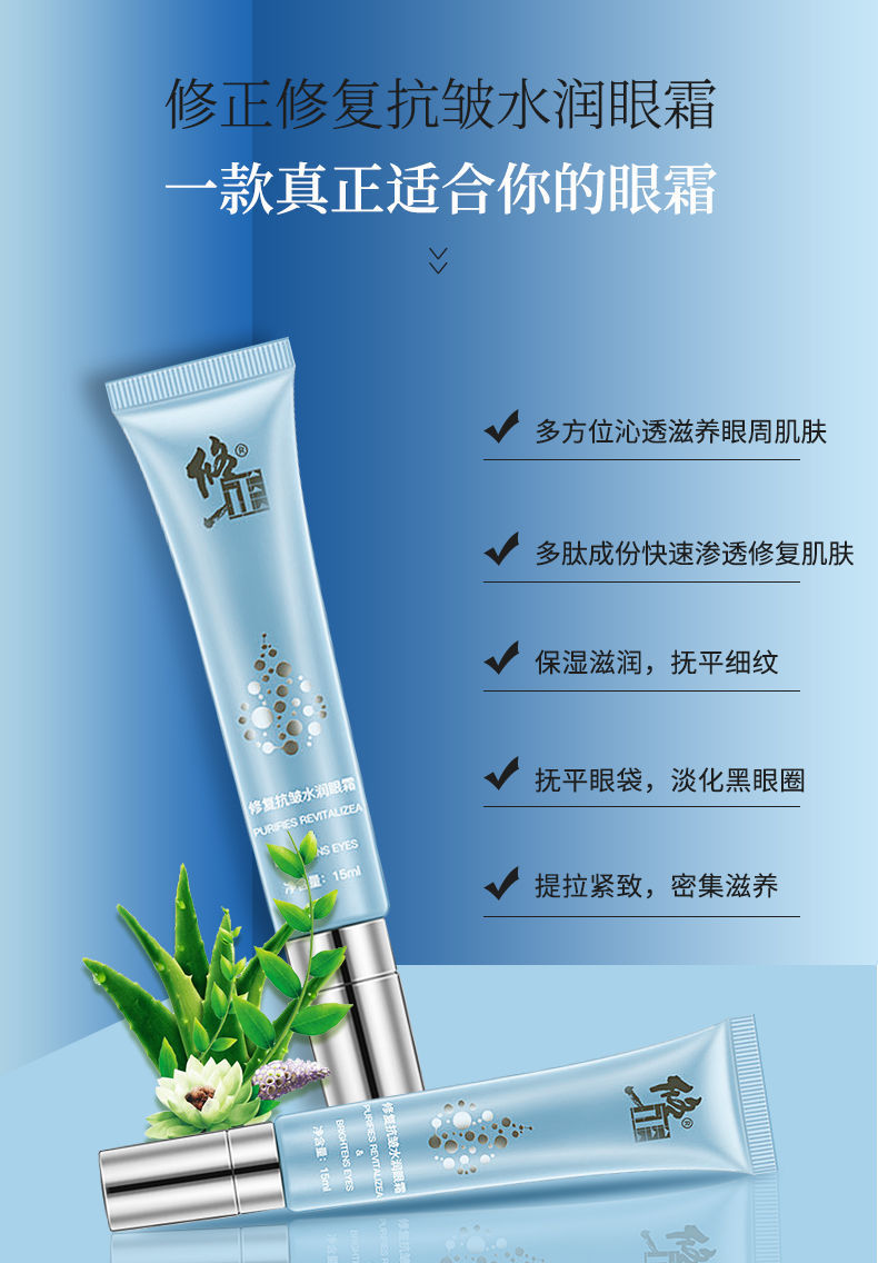 pdd-bfymz201128新款男女通用去眼袋纹去脂肪粒去黑眼圈保湿修正眼霜 