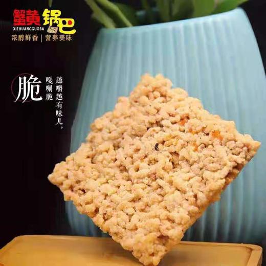 蟹黄锅巴 商品图2