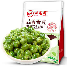 蒜香青豆500g/袋 坚果 炒货 干果 即食 豌豆 办公休闲零 食品特产 味滋源