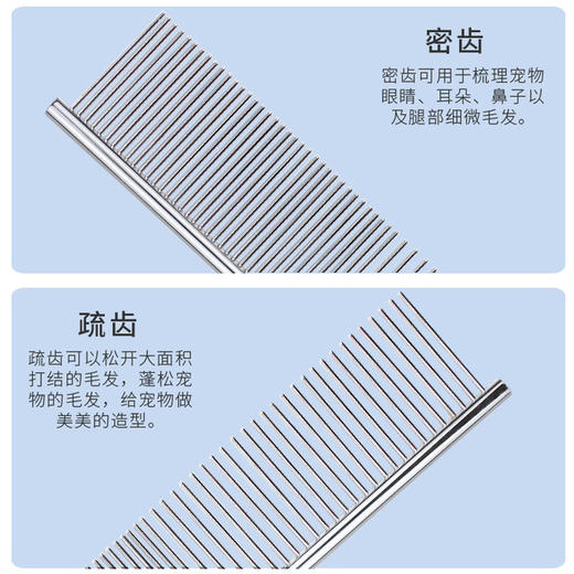 宠物梳子 不锈钢美容梳子 排梳 舒密结合实用梳狗直排梳子19*3cm1 商品图2