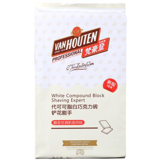 梵豪登黑巧克力砖/白巧克力砖(代脂) 1kg 商品图1