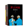 梦之囚徒漫画 全套6册 颠倒黑+降维+无限循环+起源+使命+进程 文学漫画绘本书籍 商品缩略图0