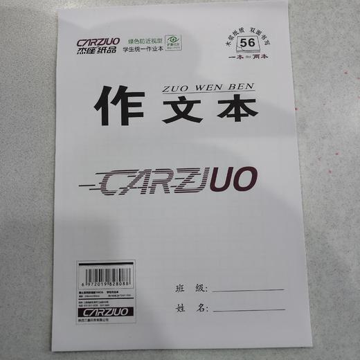 杰座大本子 商品图3