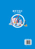 从新手到高手系列 新手学会计从入门到精通 陈晟 零基础学会计建账报账查账结账会计业务实操财会基础财务报表会计报表编制分析书 商品缩略图1