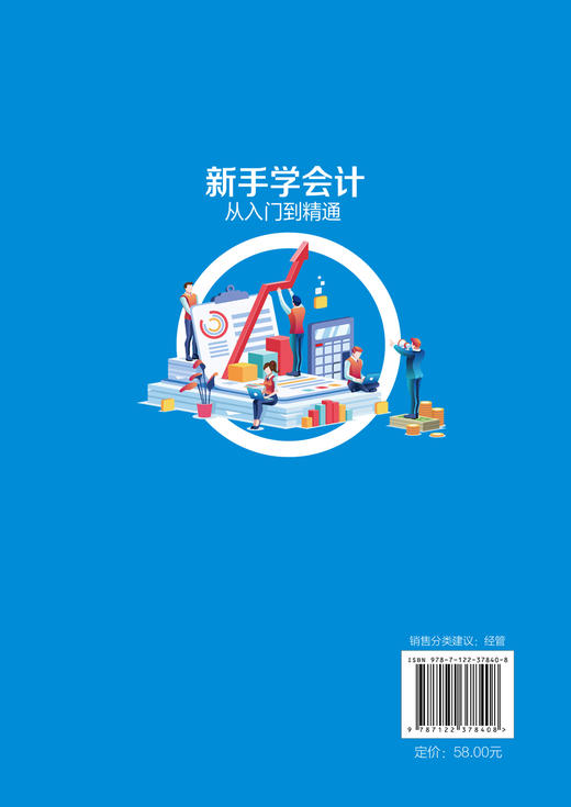 从新手到高手系列 新手学会计从入门到精通 陈晟 零基础学会计建账报账查账结账会计业务实操财会基础财务报表会计报表编制分析书 商品图1