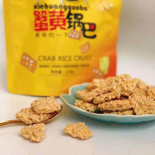 蟹黄锅巴 商品图3