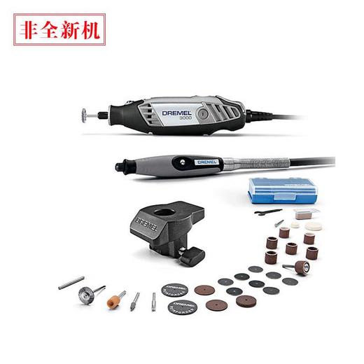 【限时清仓】琢美电磨机3000 2/30套装 商品图0