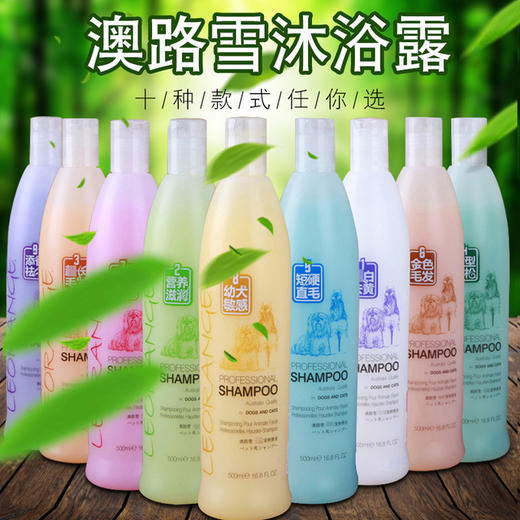 澳路雪3号 毛发宠物沐浴露500m 狗狗香波 植物 商品图1