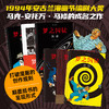 梦之囚徒漫画 全套6册 颠倒黑+降维+无限循环+起源+使命+进程 文学漫画绘本书籍 商品缩略图1
