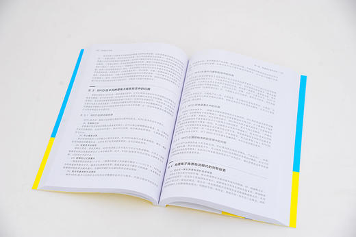 跨境电子商务 王汝霖 高等学校教材 跨境电子商务创新营销模式 传统外贸企业转型参考 高校电子商务 跨境电子商务等专业教材书籍 商品图4