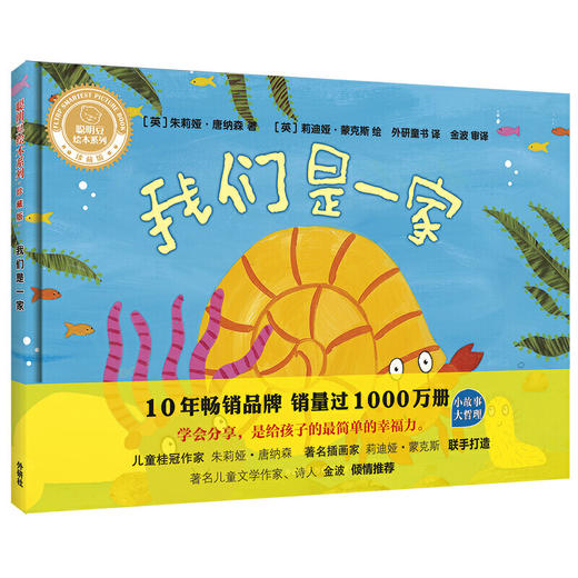 聪明豆绘本系列.珍藏版第3辑(套装共5册)(精装版) 商品图3