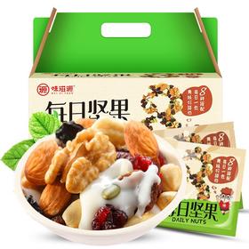 每日坚果30包 混合小包装 坚果 果干 休闲营养 零食大礼包 味滋源 