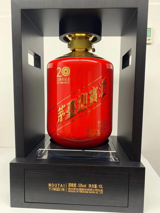 茅台迎宾酒 53度 10L （20周年纪念）【单坛装】 商品图2