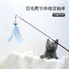新款碳纤杆加强韧性逗猫棒 实木柄可伸缩逗猫棒猫玩具 商品缩略图0