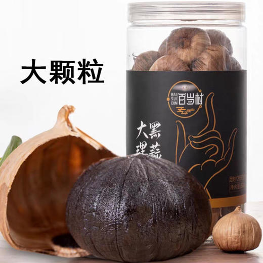 云南百岁村特级独头黑蒜 商品图2