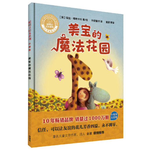 聪明豆绘本系列.珍藏版第3辑(套装共5册)(精装版) 商品图6