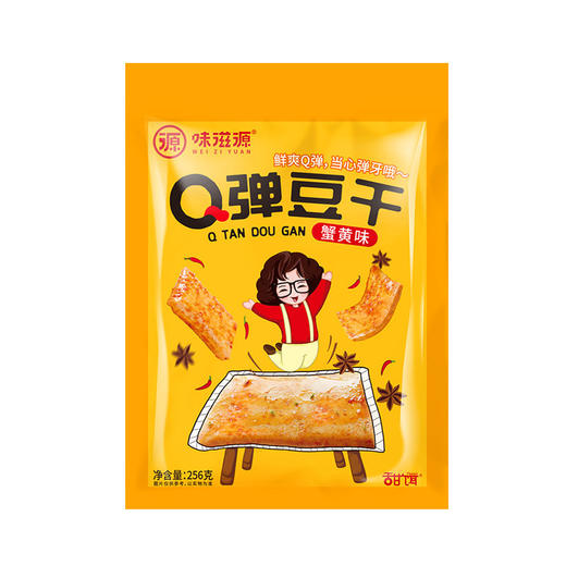 Q弹豆干256g/袋 香辣豆腐干烧烤香辣豆制品休闲小吃零食品 味滋源 商品图4