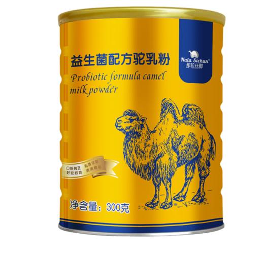特价 那拉丝醇益生菌骆乳粉300克/罐 商品图0