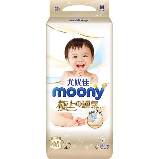 尤妮佳moony极上通气系列纸尿裤S76/M56/L48/XL38 商品图1