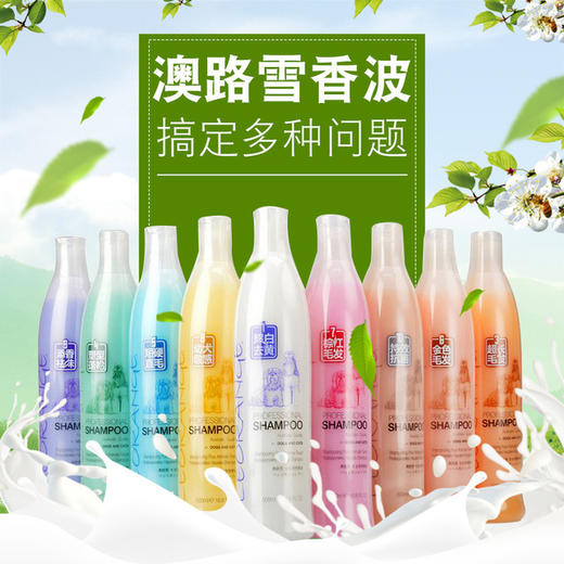 澳路雪3号 毛发宠物沐浴露500m 狗狗香波 植物 商品图2