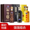 【推荐】茅台 财富 +汉道+兴邦组合装500ml*3瓶装 酱香型白酒 商品缩略图0