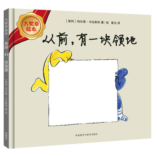 大奖章绘本第8辑(套装共4册)(精装版) 商品图4