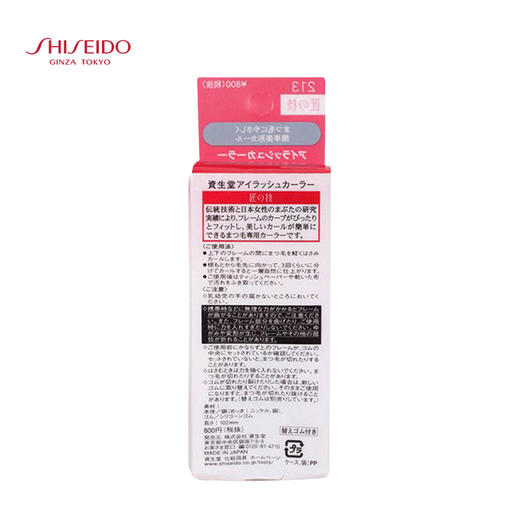 资生堂 【本土版】睫毛夹 商品图1