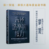 未经选举的权力 商品缩略图1
