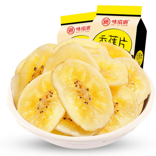 香蕉干120g袋装 香蕉片休闲办公零食 味滋源 商品图0