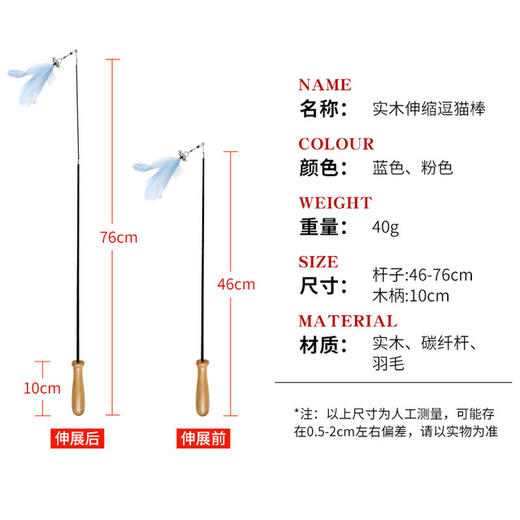 新款碳纤杆加强韧性逗猫棒 实木柄可伸缩逗猫棒猫玩具 商品图4