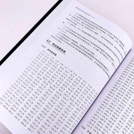 通信电源系统考试通关宝典 杨贵恒 通信电力机务员职业技能鉴定全国通信专业技术人员职业水平考试用书通信专业实务动力与环境真题 商品图4