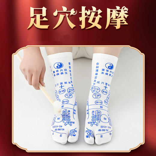 足底穴位袜子，保健脚赠点穴棒，专业足疗精准穴位经络袜子男女 底部人体反射图解男女按摩袜 商品图0