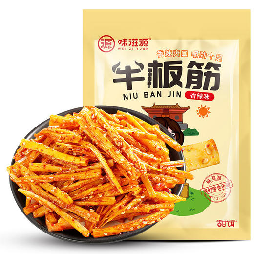 香辣牛板筋68g/袋 牛肉干 肉类 办公 休闲 零食 小吃 麻辣食品 味滋源 商品图4