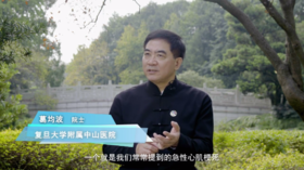 复旦大学附属中山医院胸痛中心1120心梗日宣传片20201118 (2) (2)