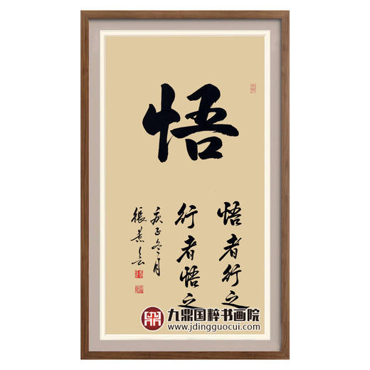 张景会《禅茶悟道》48cm*90cm*4 书法四条屏作品 茶室/书房挂画 商品图6