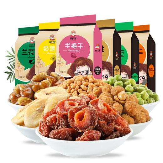 干果炒货组合720g 6袋 香蕉片 花生 果脯 炒货装 办公 休闲零食品 味滋源  商品图0