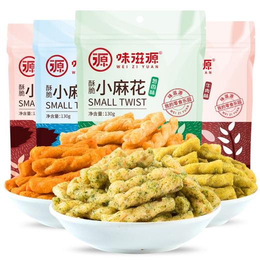 味滋源小麻花130g/袋 麻花网红小零食糕点心饼干小吃食品多口味 商品图0