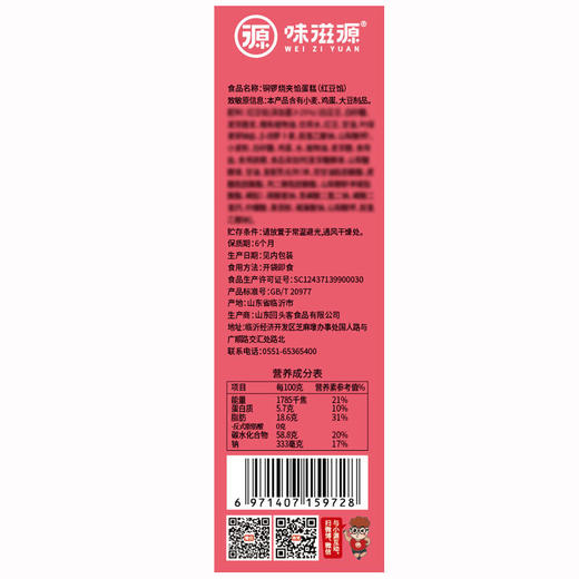 铜锣烧 140gx3盒 红豆味蛋糕 营养早餐糕点心休闲充饥夜宵 味滋源 商品图4