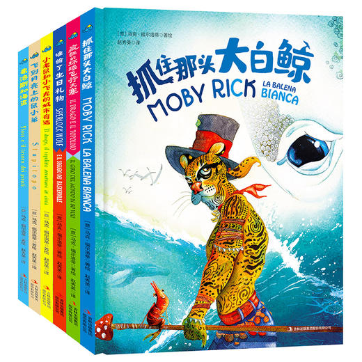 让孩子遇见更好的自己全6册 疯狂的环球飞行大赛谁偷了生日礼物 商品图1