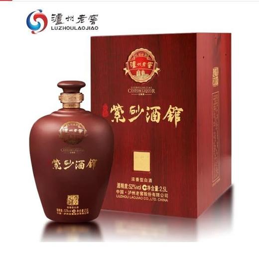 52度泸州老窖紫砂酒馆 商品图0