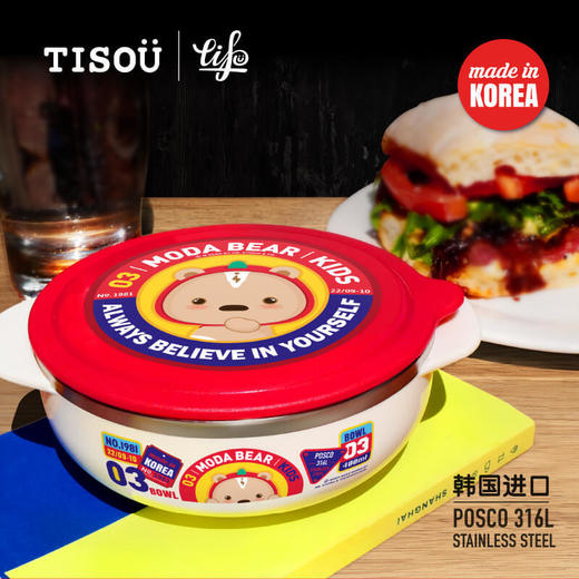 韩国进TISOU爱婴小铺ModaBear儿童餐具不锈钢儿童双耳大碗防烫 商品图2