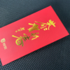 锐警纪念红包 商品缩略图2