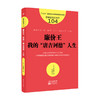 新书预售 服务的细节104 廉价王 我的唐吉诃德人生 安田隆夫 著 商业管理市场营销经管励志书籍 商品缩略图1