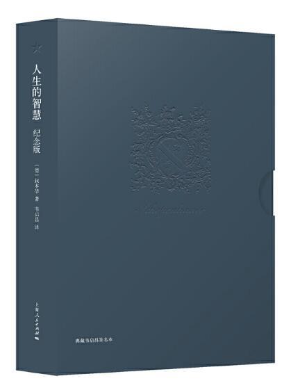 人生的智慧（纪念版） 商品图0