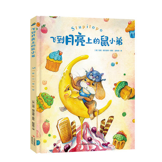 让孩子遇见更好的自己全6册 疯狂的环球飞行大赛谁偷了生日礼物 商品图2