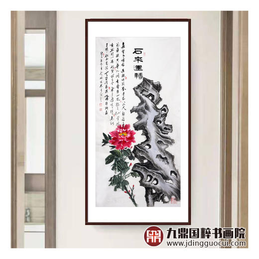 高云鹏《石来运转》68*138cm 花鸟竖幅作品 玄关挂画 商品图2