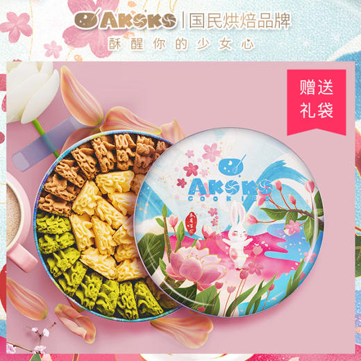 【好物】AKOKO经典小花曲奇560g铁盒装多种口味可选（赠礼袋） 商品图1